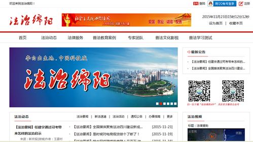 新時代文明實踐 綿陽宣傳 文明綿陽