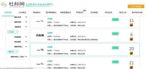 京御房產商標疑遭侵權,訴至法院索賠300萬