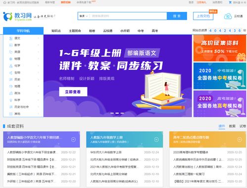 初中道德與法治課件哪里下載 課件模板 知識點 精品課件,這個網站全都有