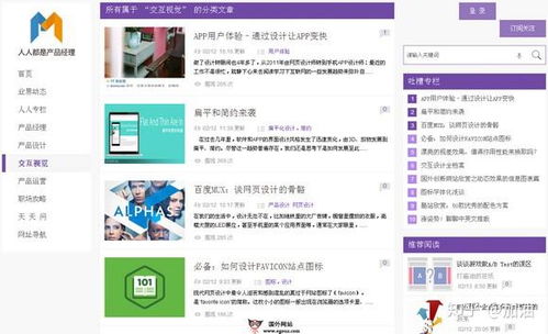 互聯網運營學習之必看網站推薦