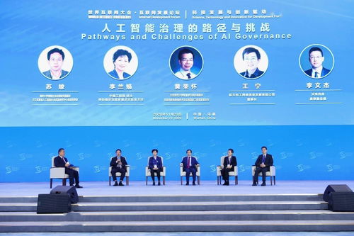 貝殼找房亮相2020年互聯(lián)網(wǎng)發(fā)展論壇 科技賦能居住服務(wù)生態(tài)新篇章