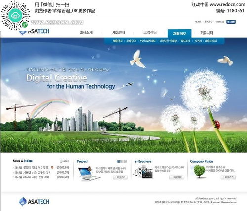 數(shù)碼創(chuàng)意產(chǎn)品網(wǎng)頁(yè)模板PSD素材免費(fèi)下載 - 紅動(dòng)網(wǎng)綿陽(yáng)網(wǎng)站開(kāi)發(fā)指南