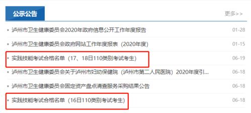2021年執(zhí)業(yè)醫(yī)師技能考試查分入口匯總與綿陽(yáng)網(wǎng)站開(kāi)發(fā)解析