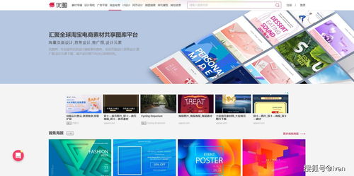 讓你月薪翻倍的精選海報素材網站 免費的精品資源助力綿陽網站開發